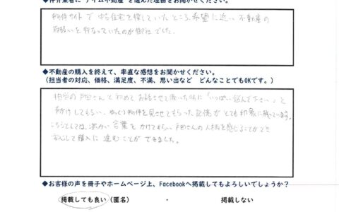 【郡山支店】不動産をご売却いただいたお客様の声