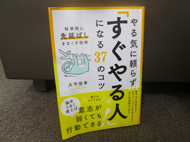 先 延ばし 本 クリアランス おすすめ