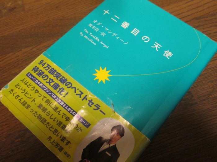 読書で感動しましょう アイム不動産株式会社